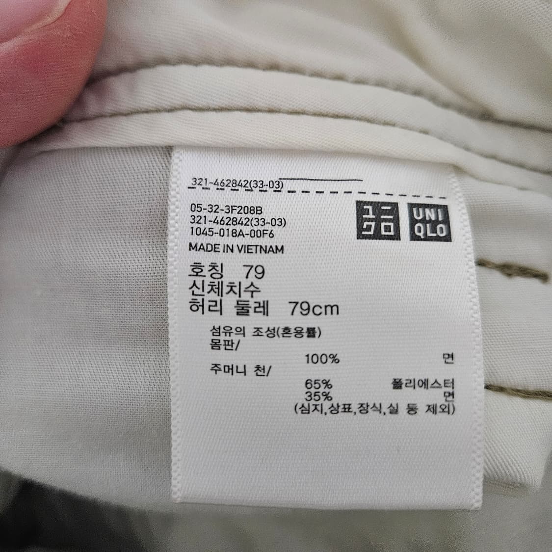 (79) 유니클로 와이드 치노팬츠 상품이미지2