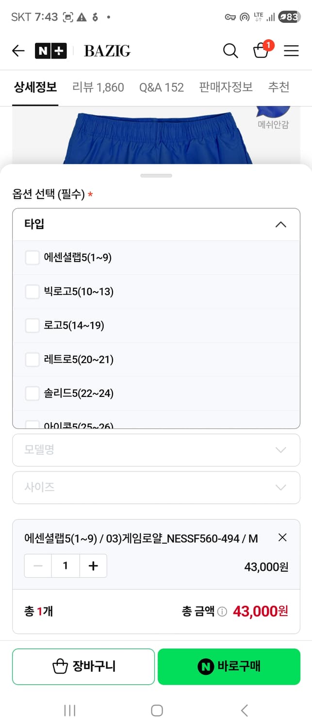 나이키 페이서 하프집업 블루 M사이즈 상품이미지10