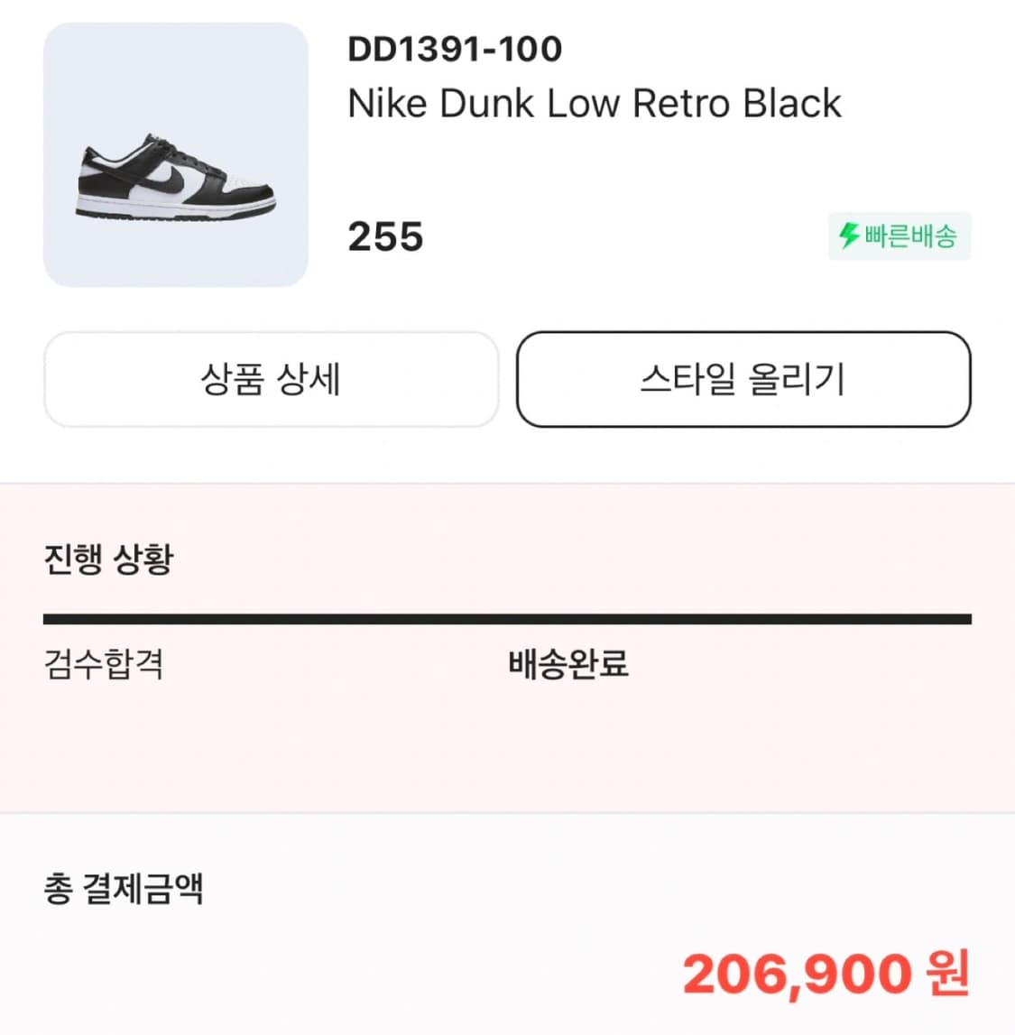 나이키 덩크 로우 레트로 블랙 상품이미지4