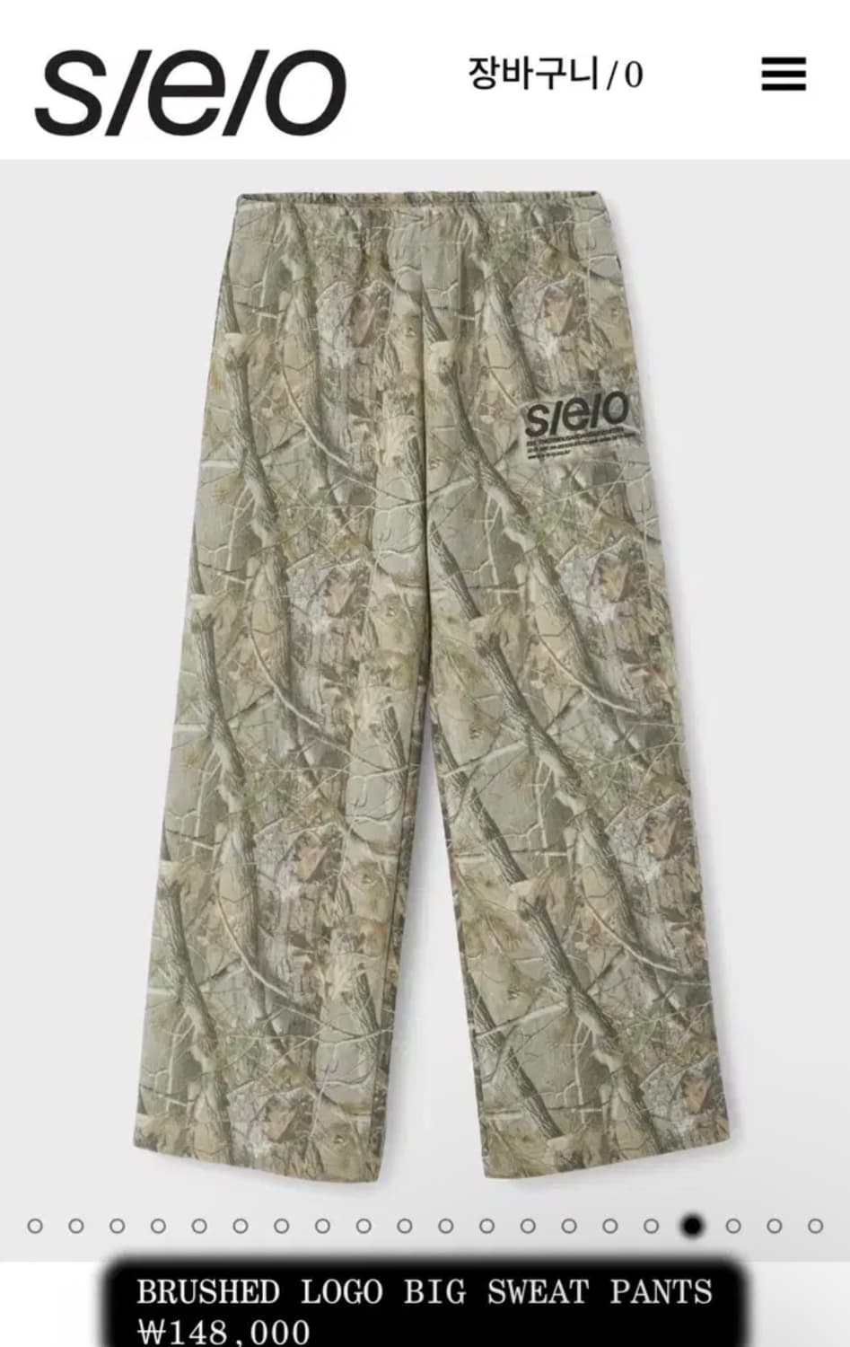 에스이오 브러쉬드 로고 빅 스웻팬츠 상품이미지1