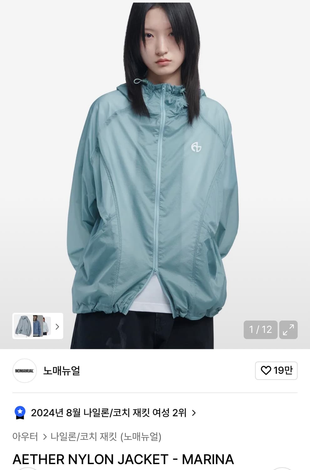 노매뉴얼 나일론 자켓 AETHER NYLON JACKET MARIN 상품이미지1