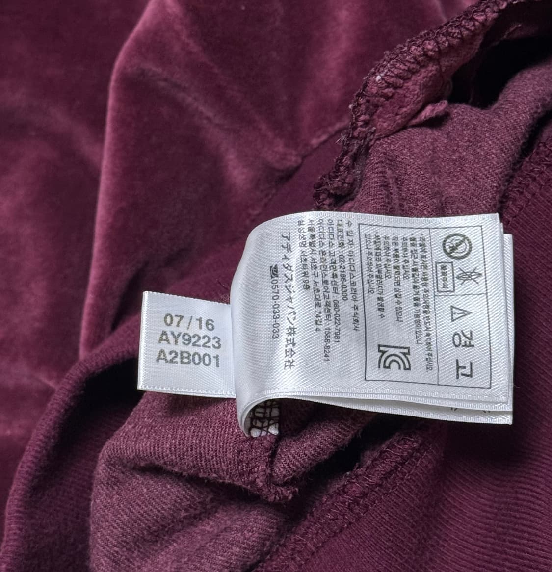 아디다스 벨벳 버건디 져지  상품이미지7