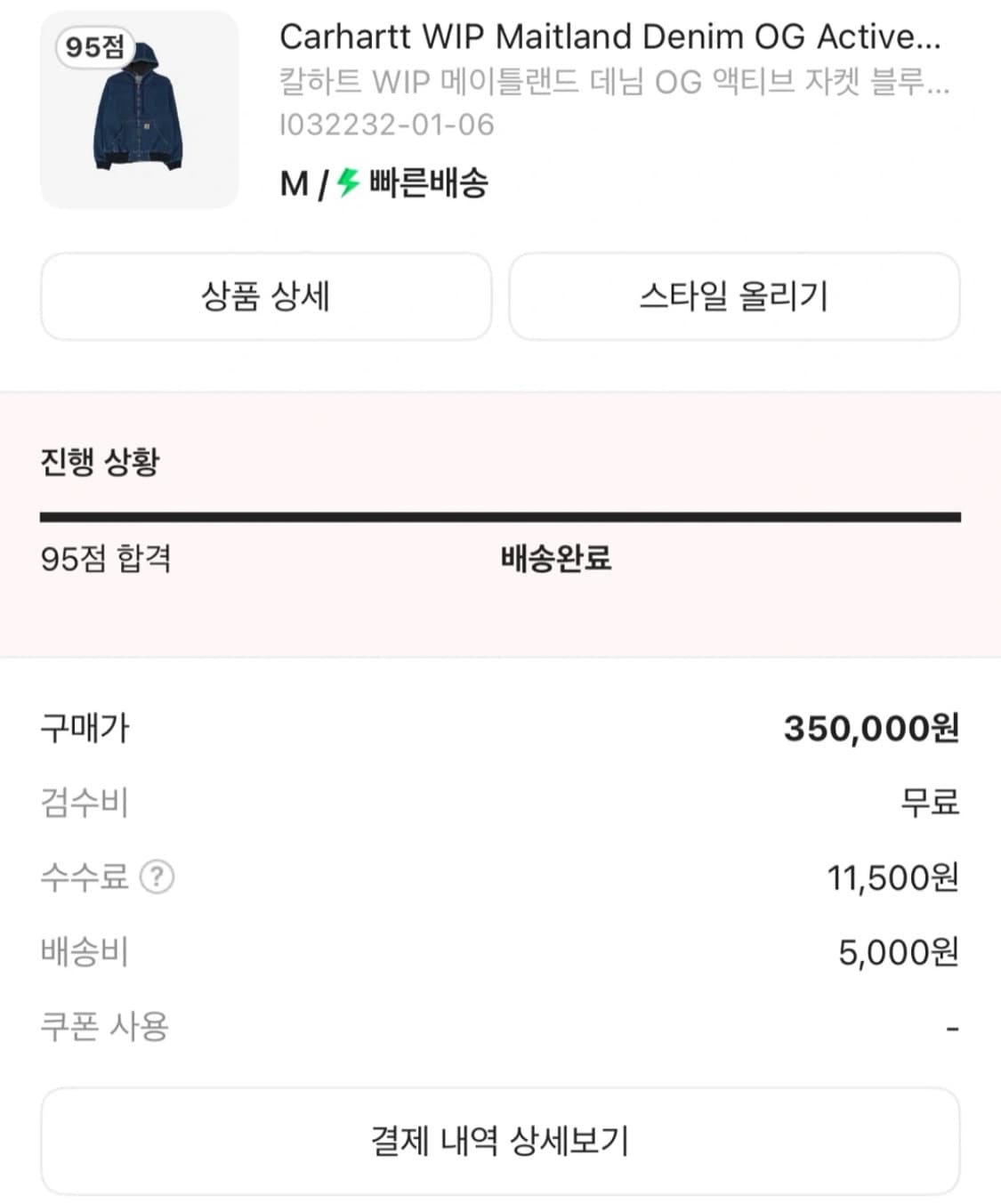 칼하트wip 데님 액티브 og 메이틀랜드 상품이미지2
