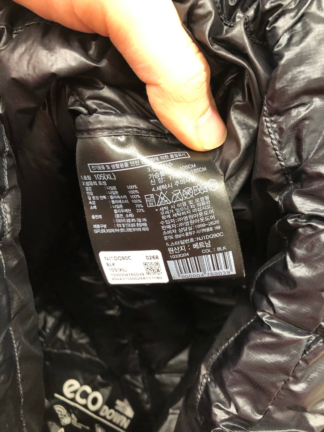 노스페이스 마테호른 경량 패딩 상품이미지6