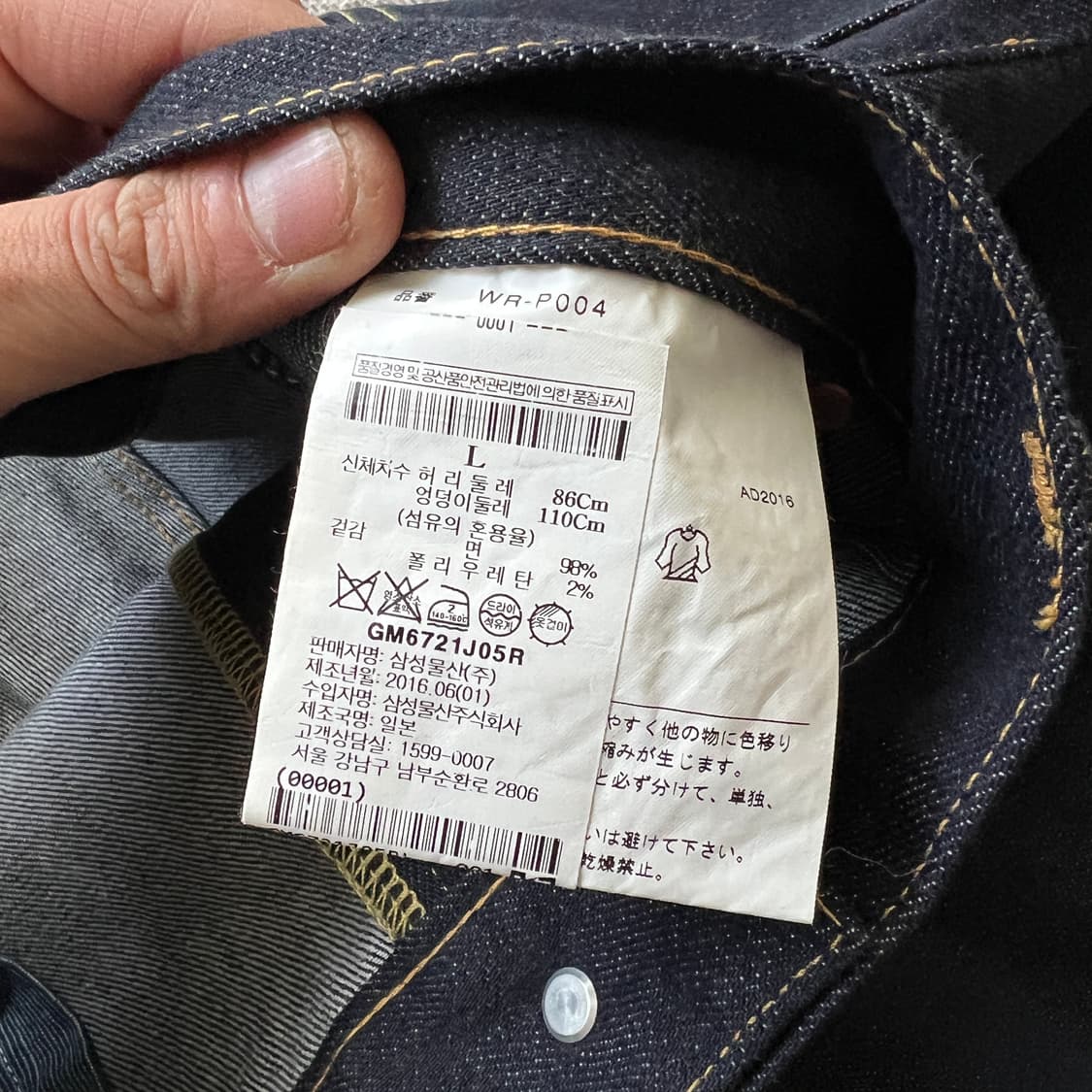 준야와타나베 데님 팬츠 상품이미지5