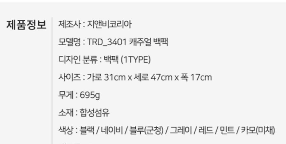 GNB 지앤비 자일스앤브룩스 백팩, 캐주얼가방 상품이미지10
