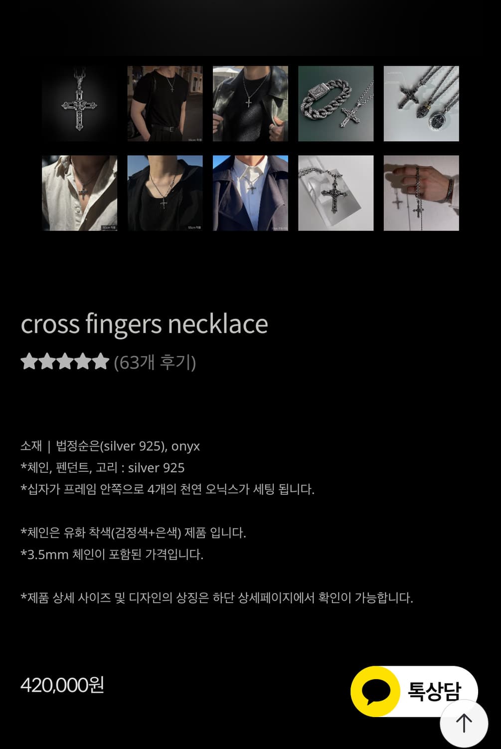 웰스오너 목걸이 상품이미지2