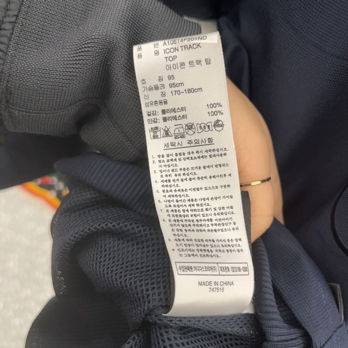 아디다스 아이콘 유니크 스포티 트랙탑 바람막이 자켓 95 C07851 상품이미지7