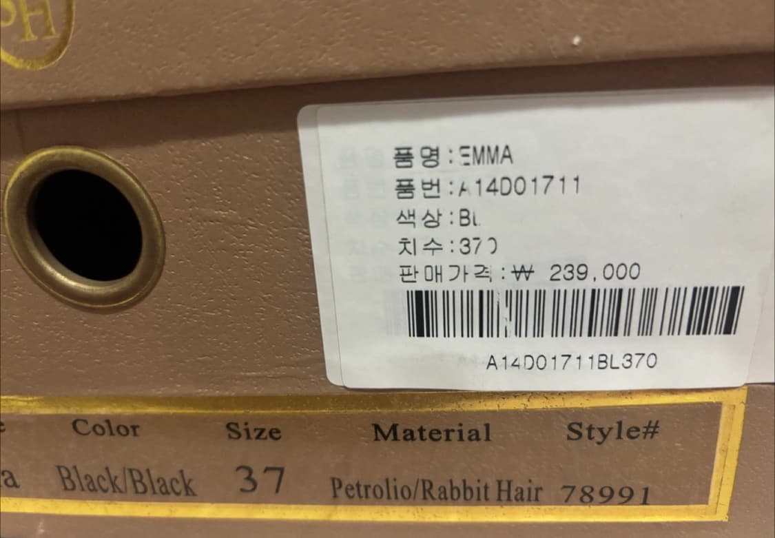 ASH 엠마 털 부츠 37 상품이미지2