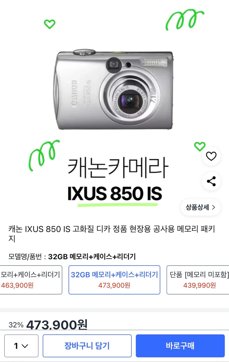 캐논 익서스 850 상품이미지1
