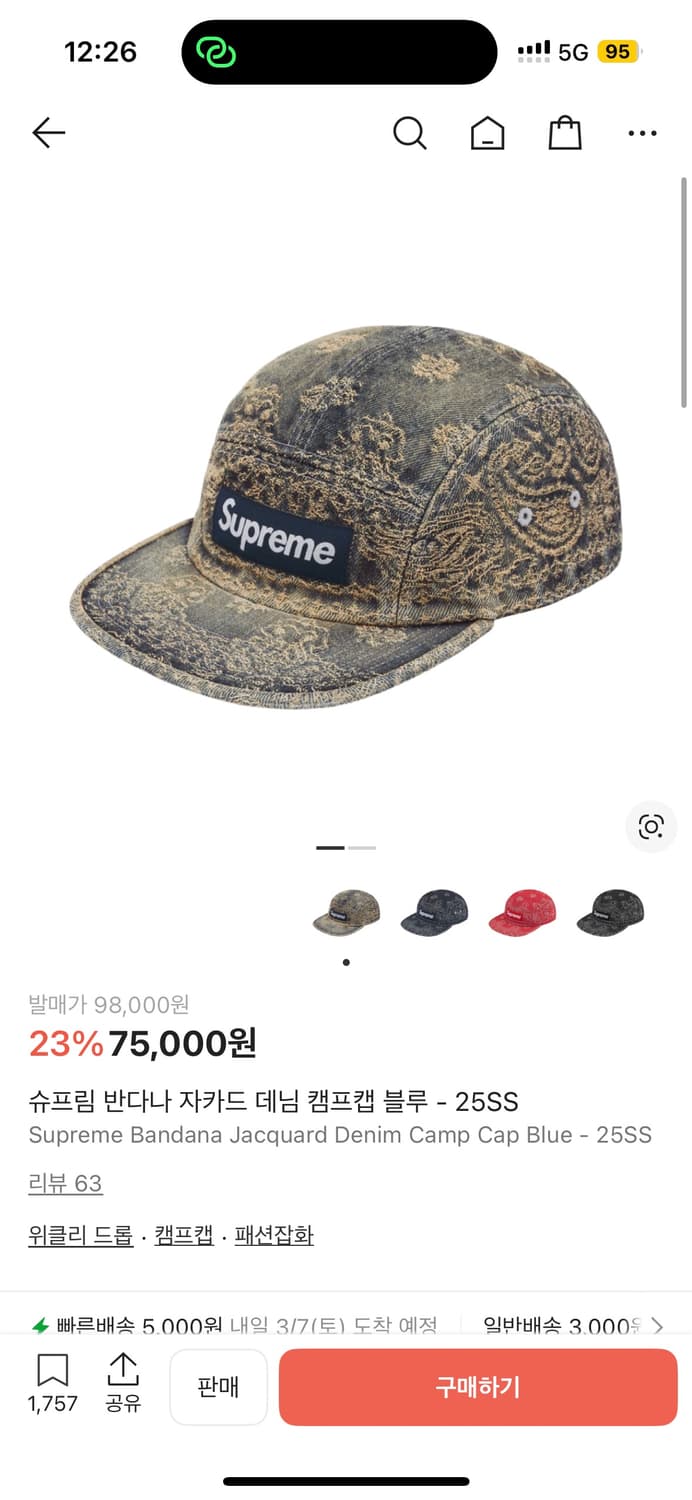 슈프림 반다나 자카드 데님 캠프캡 상품이미지1