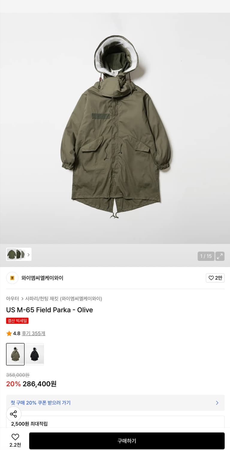 ymclky M-65  US 개파카 L 1회착용 상품이미지1