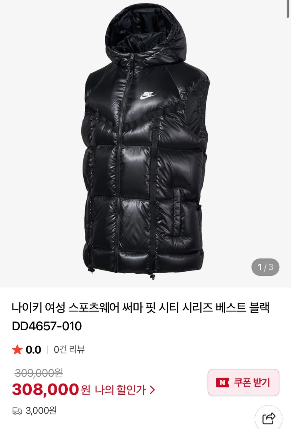 [정가 30만원] 나이키 써마핏 패딩 조끼 상품이미지3