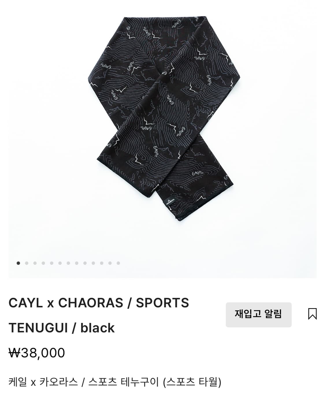 (구매) Cayl 케일 카오라스 테누구이 구매 합니다 상품이미지1