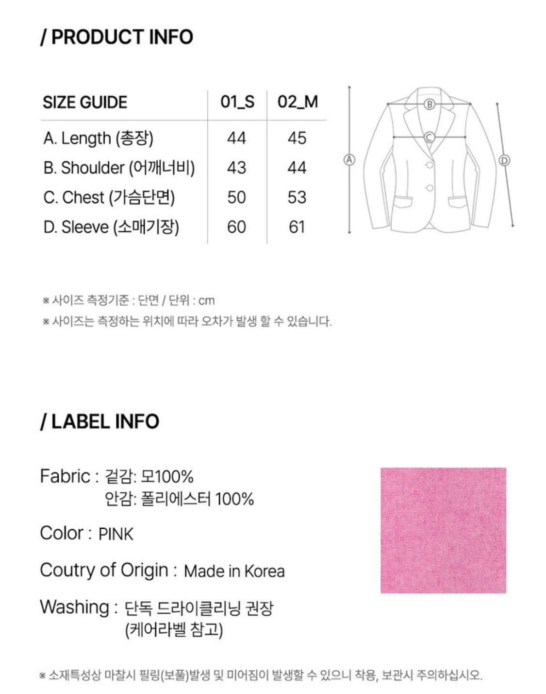 조이그라슨 핑크 트위드 크롭자켓 / 미니스커트 세트 (M사이즈) 상품이미지7