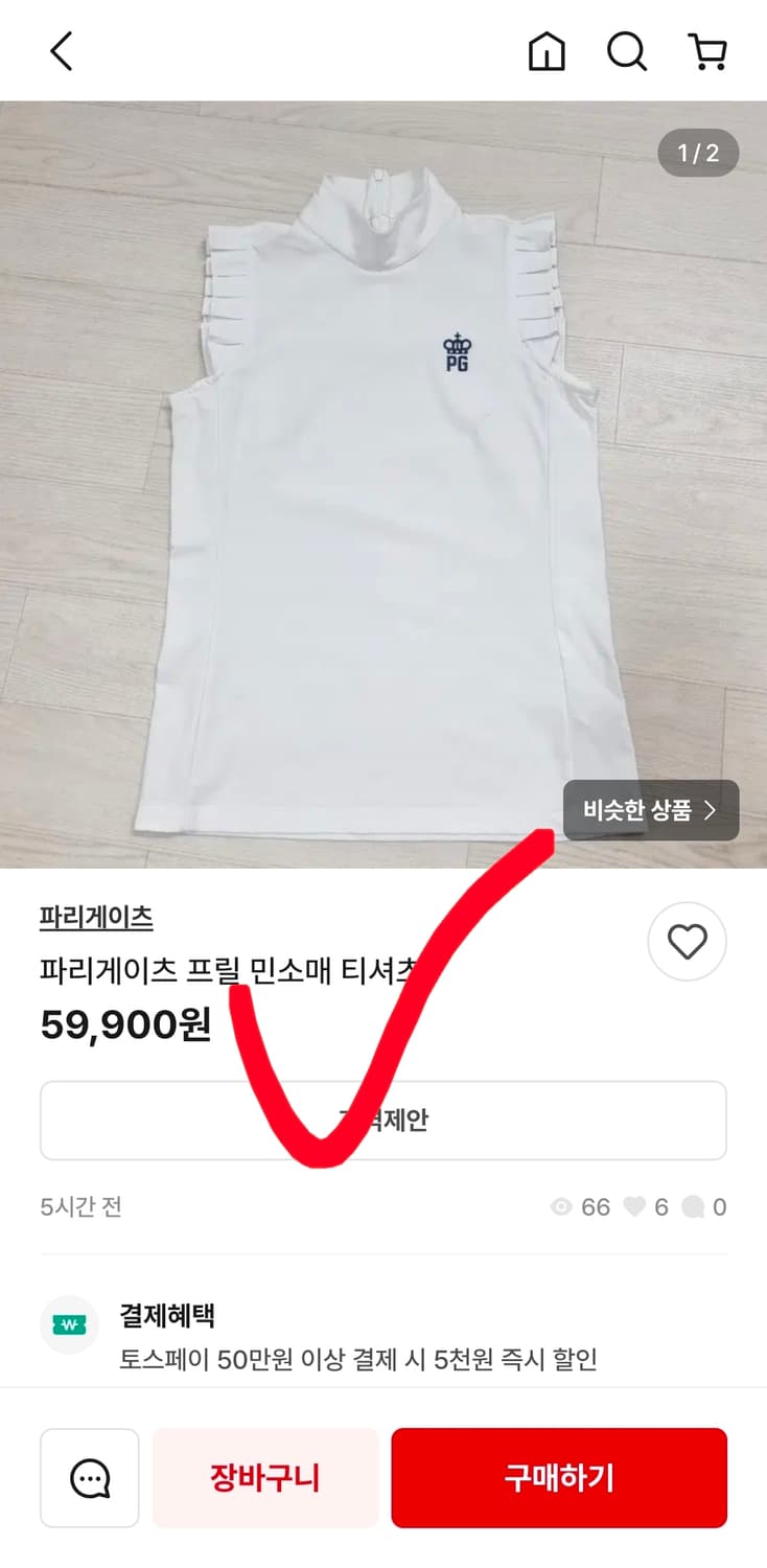 파리게이츠 골프 반팔 티 카라 pk티 남자 6사이즈 105 110 상품이미지8