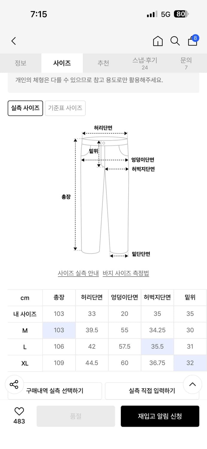 위캔더스 데님팬츠 상품이미지3