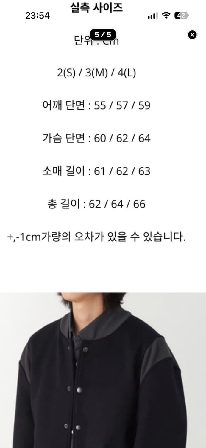 해칭룸 바시티자켓 블랙(4) 상품이미지2