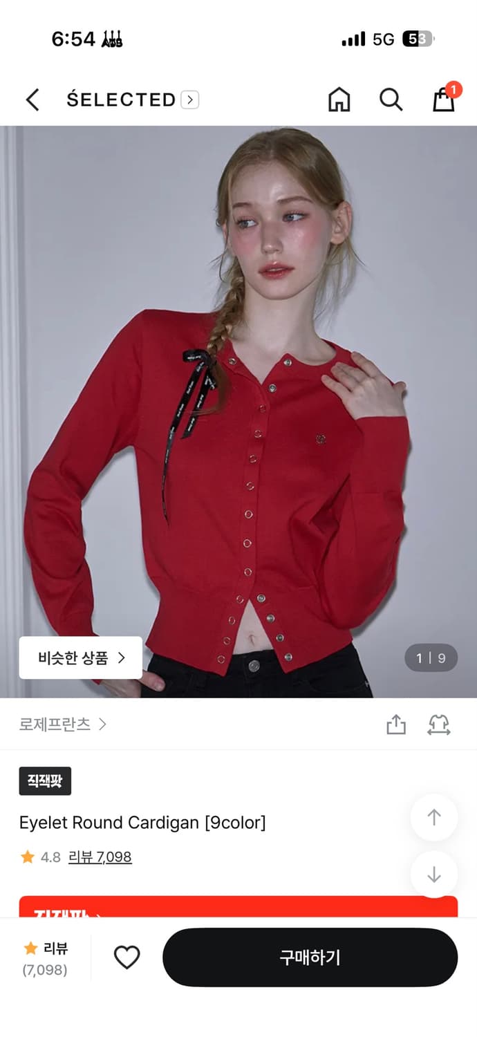 로제프란츠 빨강 가디건  상품이미지1