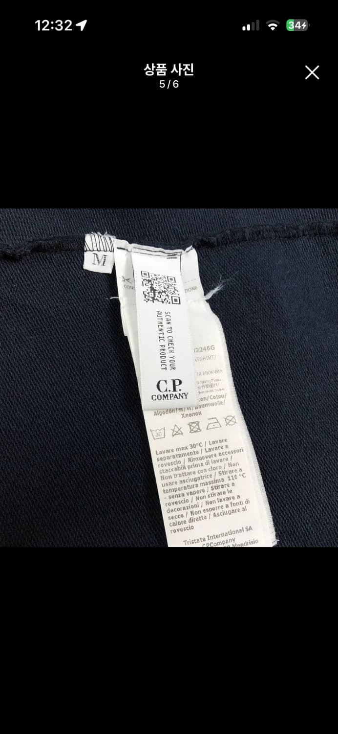 Cp컴퍼니 맨투맨 네이비 팝니다 (교신ㅇ) 상품이미지5