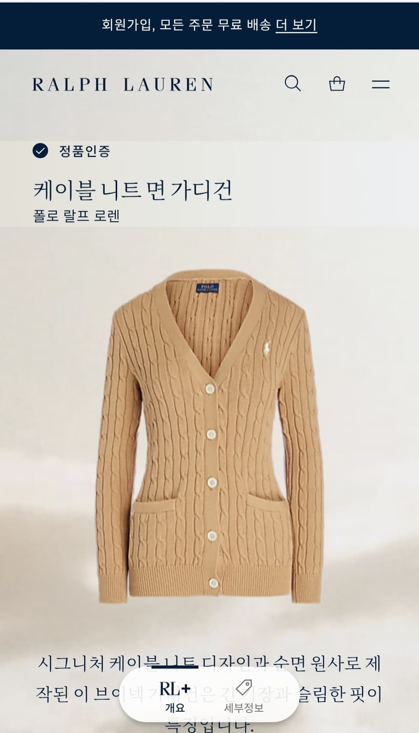 100L/77 폴로랄프로렌 케이블 니트 가디건 베이지 상품이미지10