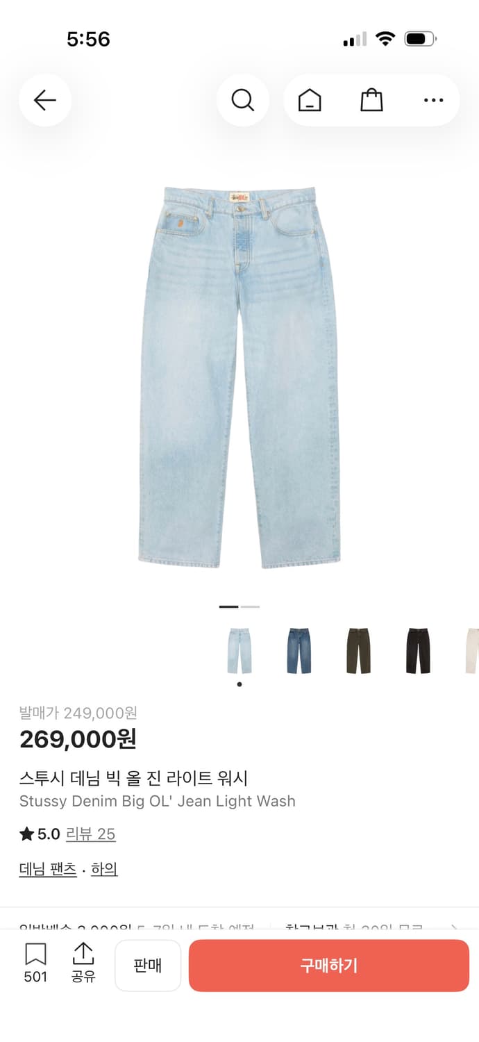 구매중) 스투시 빅올진 라이트워시 34, 36사이즈 상품이미지1