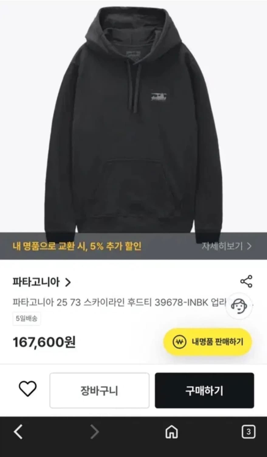 파타고니아 후드티 m (100사이즈) 블랙 깔끔  상품이미지2