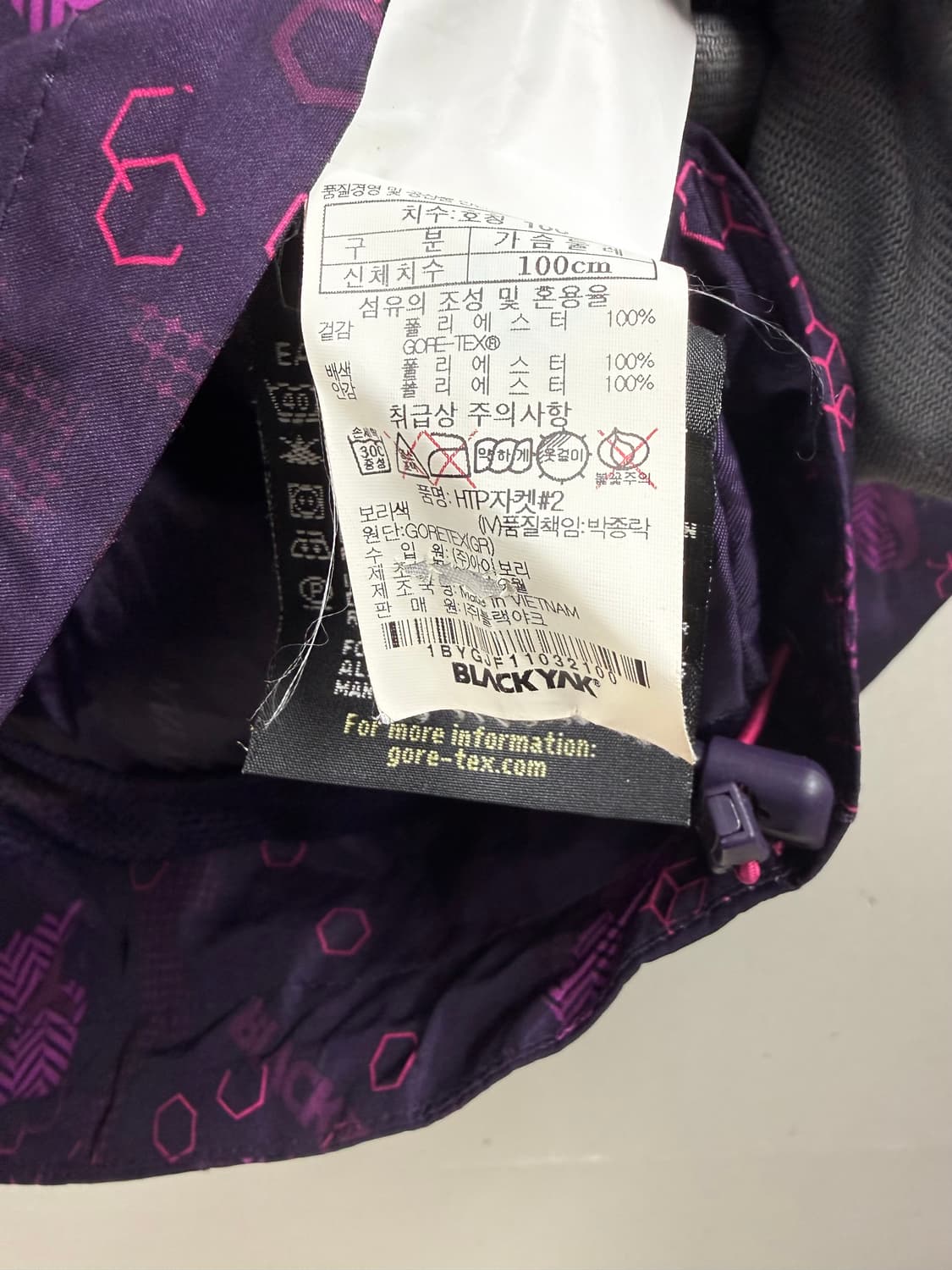 여성 100 / 블랙야크 고어텍스 바람막이 퍼플 패턴 상품이미지5