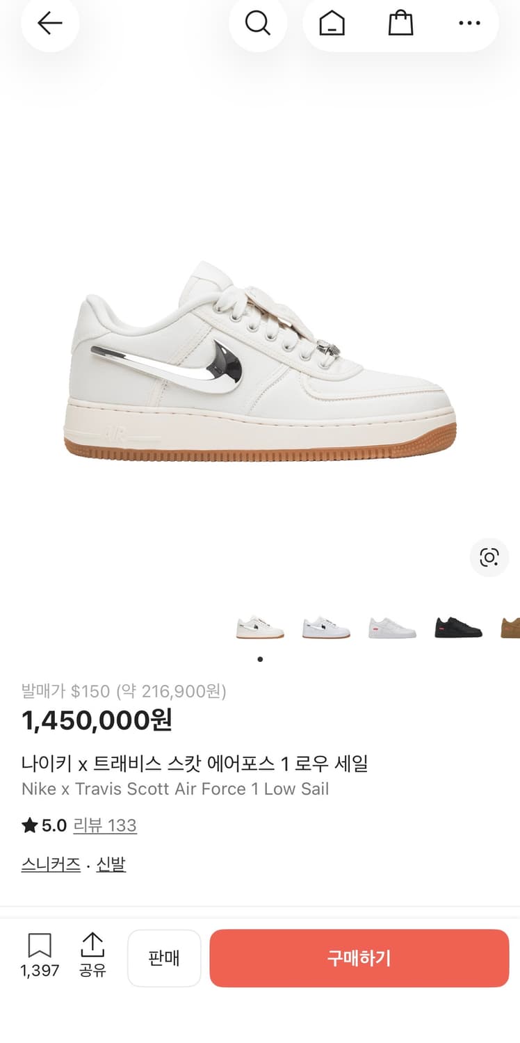 나이키 x 트래비스 스캇 에어포스 1 로우 세일 상품이미지1