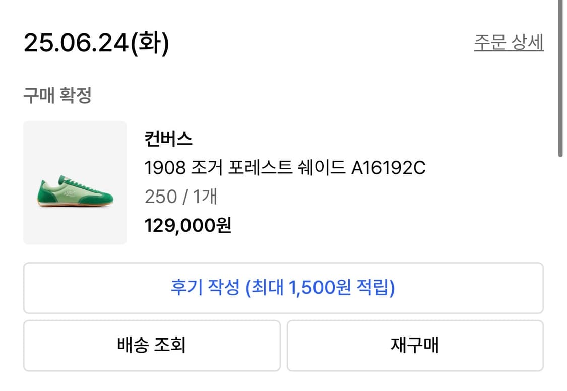 [250]컨버스 x 골프 르 플레르 조거 1908 그린 팝니다 상품이미지5