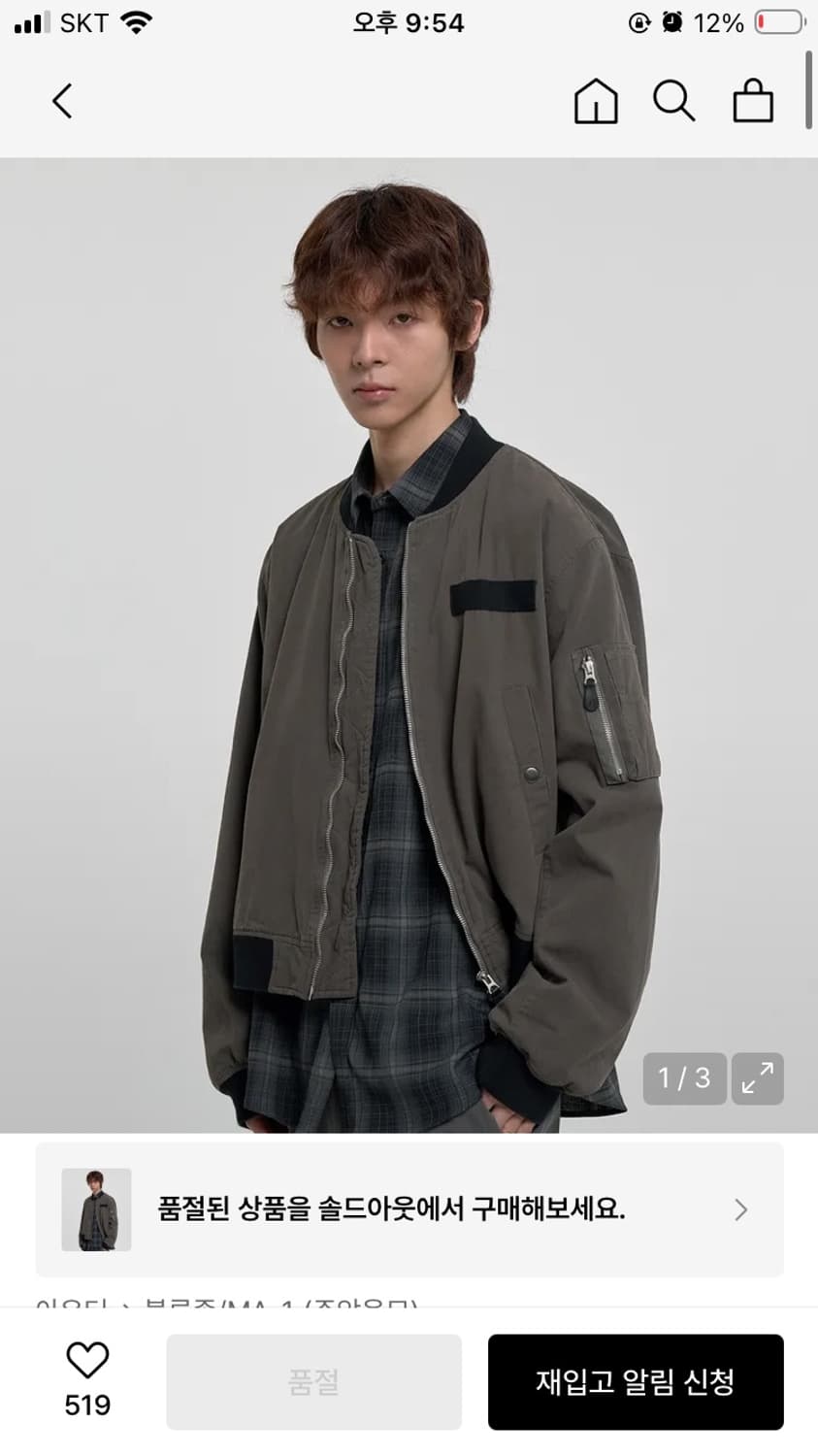 주앙옴므 엘리엇 플라이트 자켓 차콜 L 상품이미지1