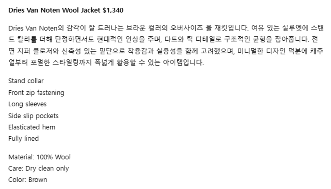 s) 드리스 반 노튼 24aw 오버사이즈 울 자켓 우먼 상품이미지9