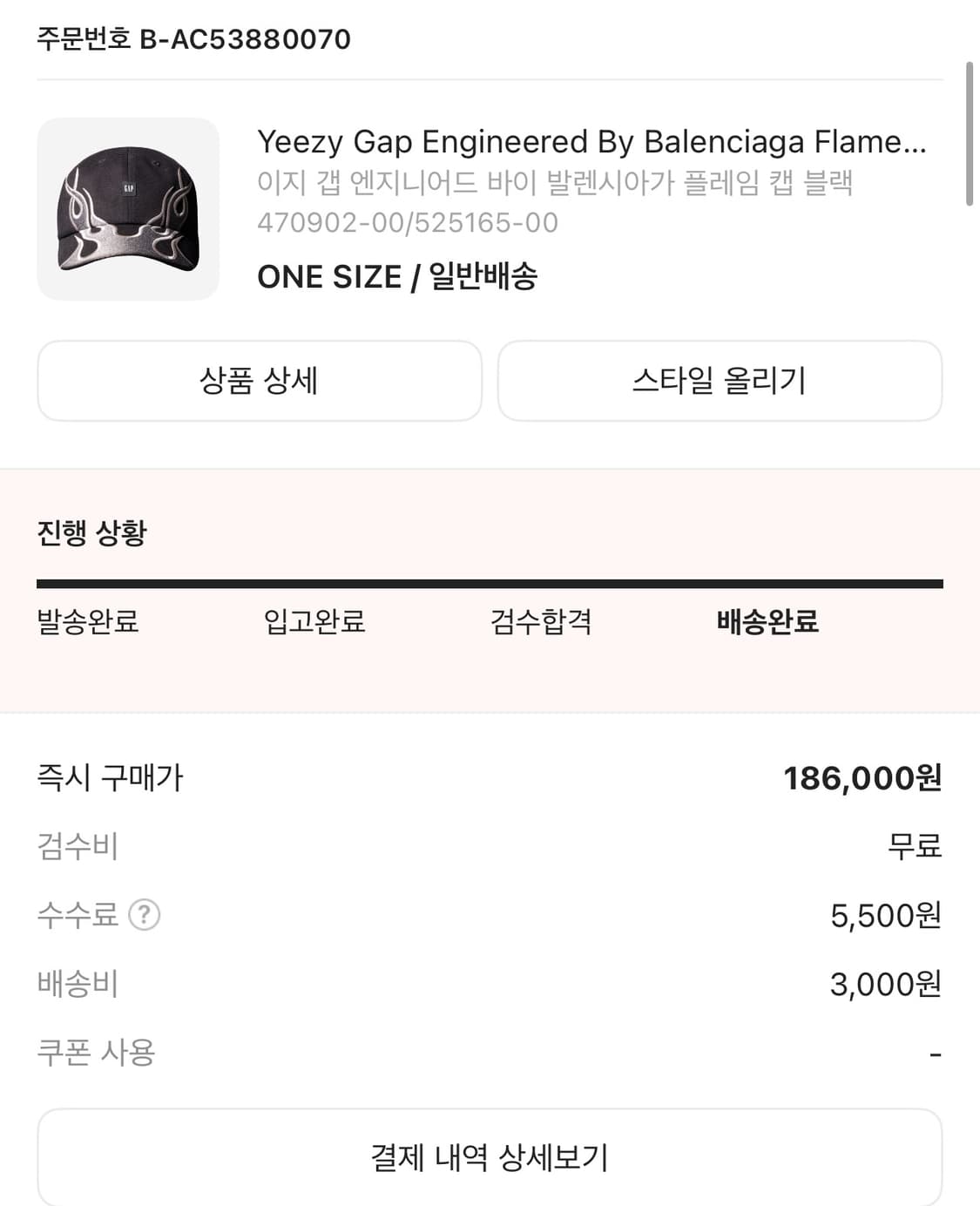 이지 갭 발렌시아가 플레임캡 모자 정품 상품이미지4