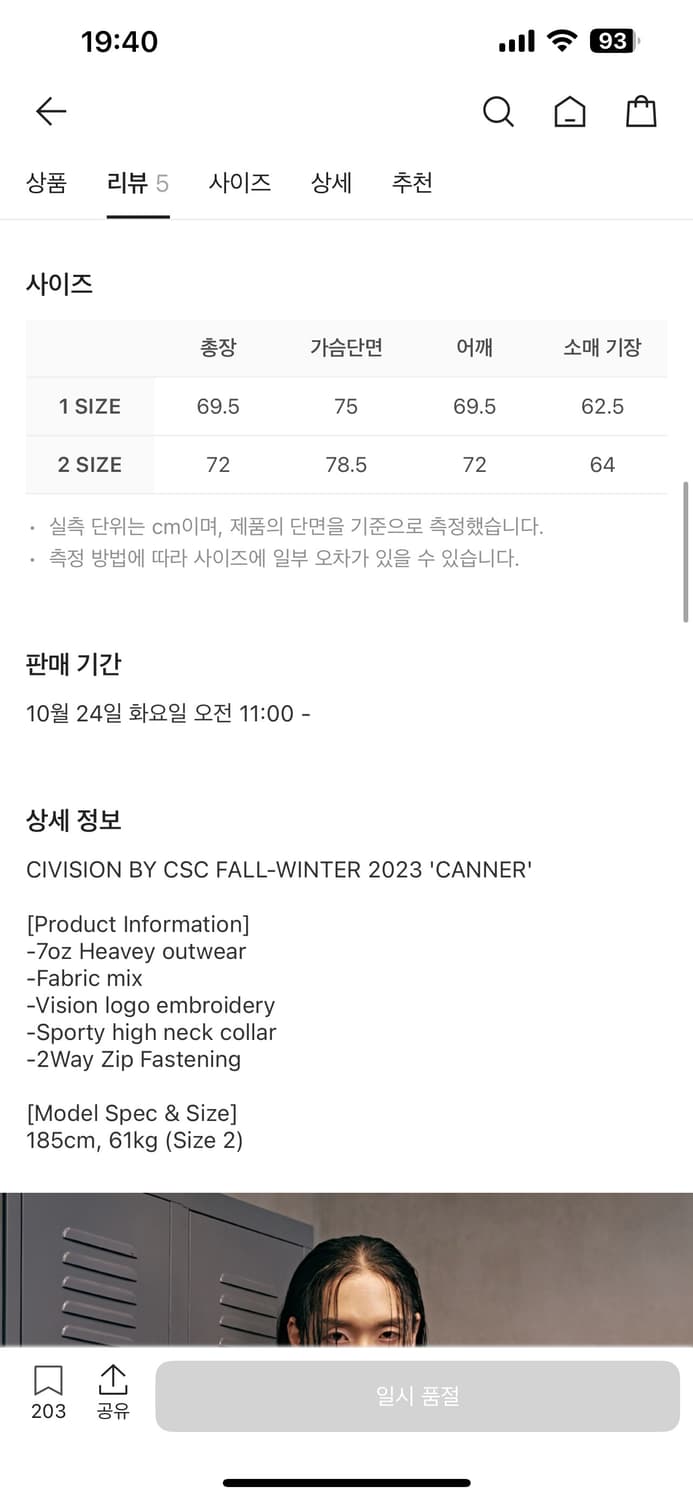 civision 씨비전 바이 씨에스씨 레더 믹스 봄버 자켓 블랙 상품이미지4