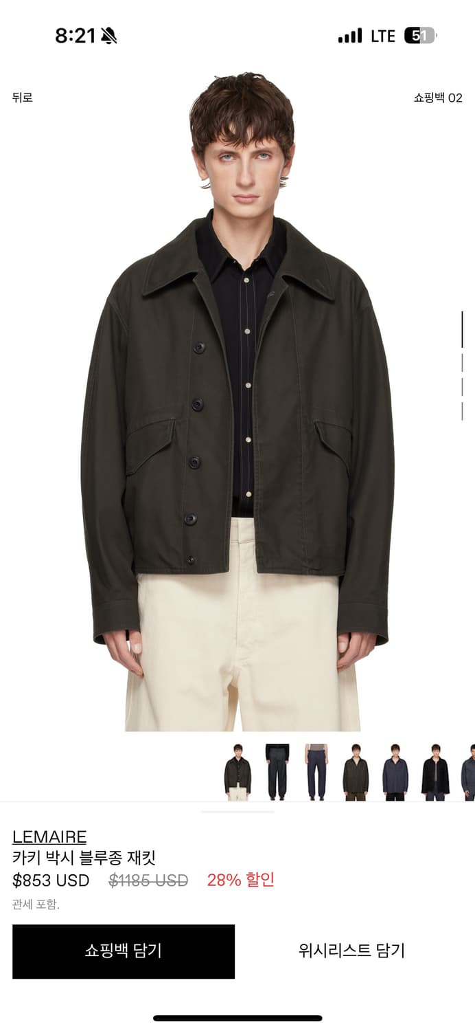 구매글) 르메르 카키 박시 블루종 44사이즈 구합니다 상품이미지1