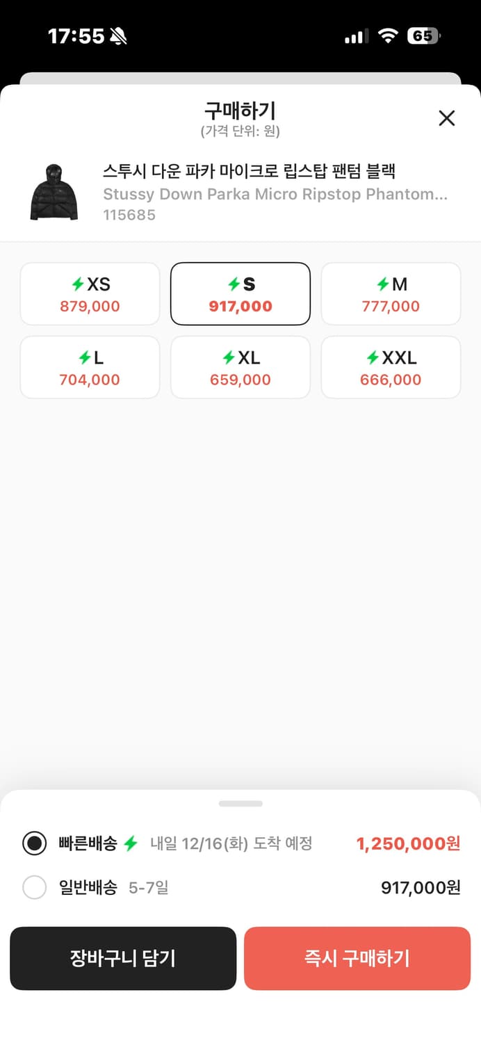 스투시 패딩 s 상품이미지6