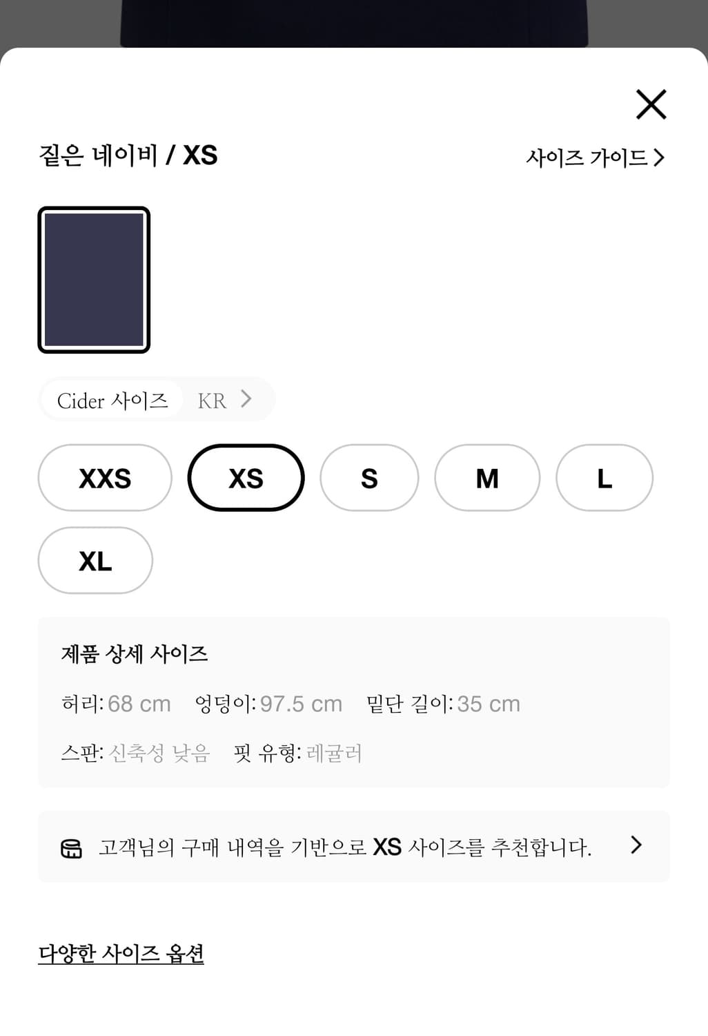 [CIDER 샵사이다] 울같은 미드라이즈 벨트스커트 - 짙은네이비, XS 상품이미지5
