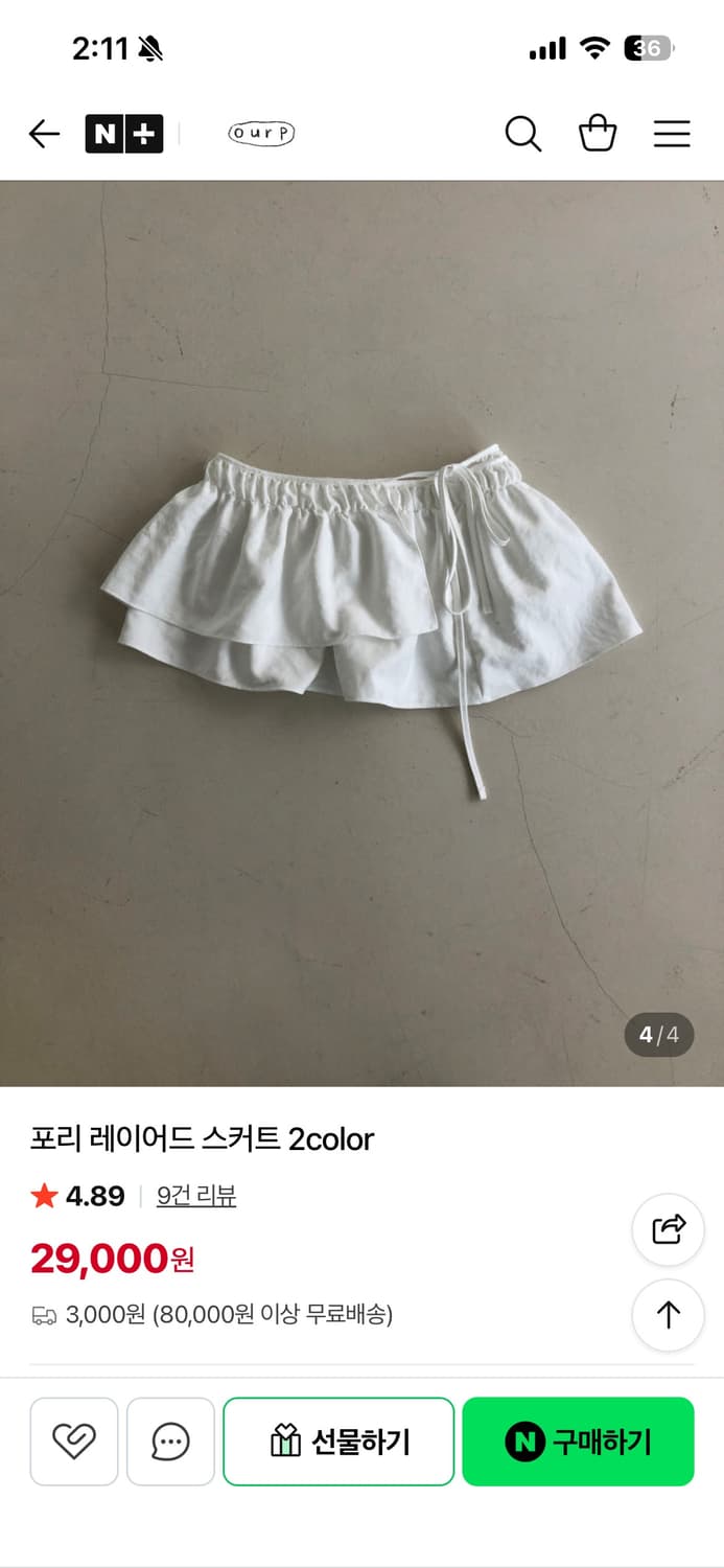 레이어드 스커트 상품이미지4