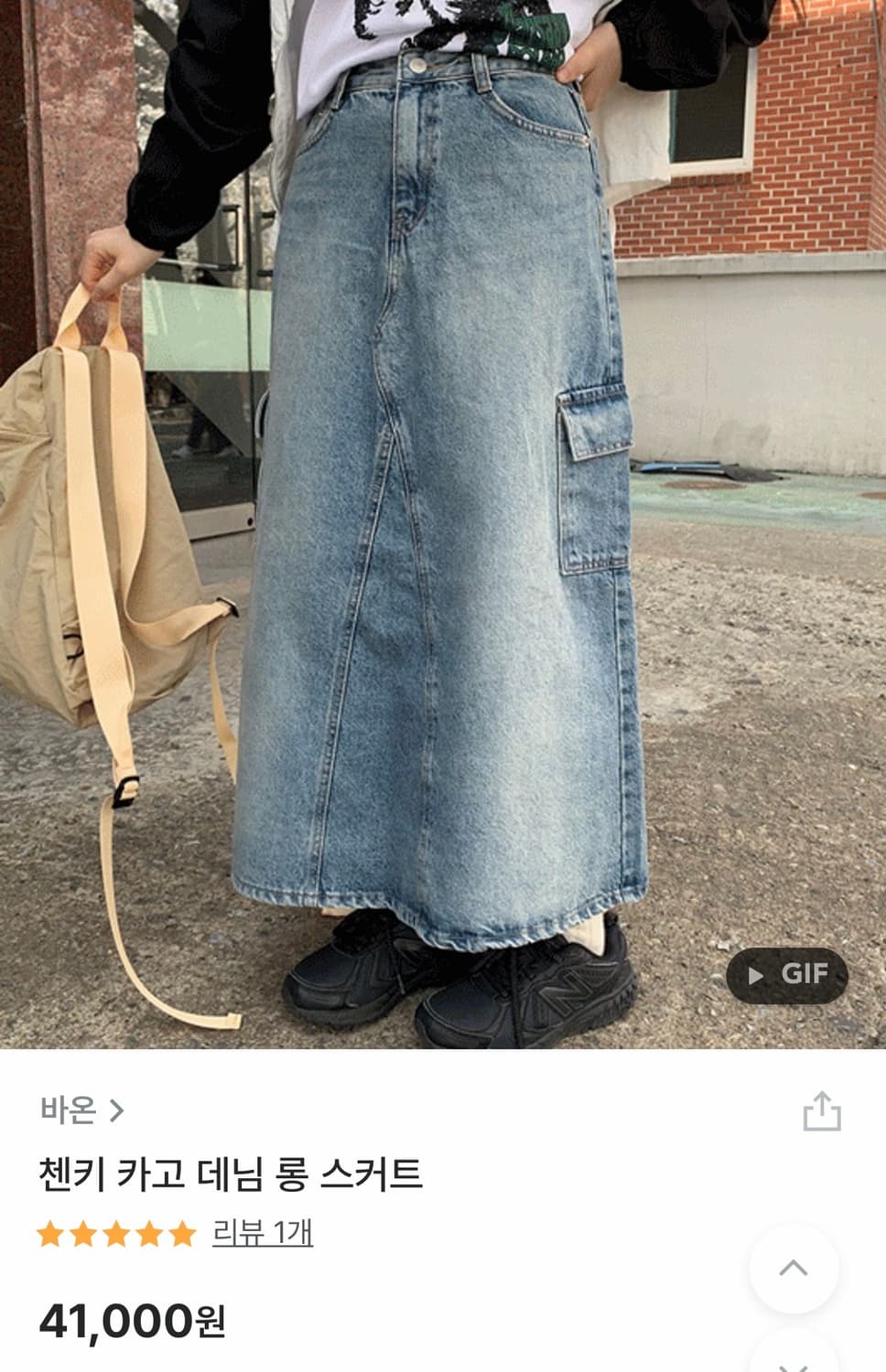 바온 카고 청롱스커트 상품이미지3