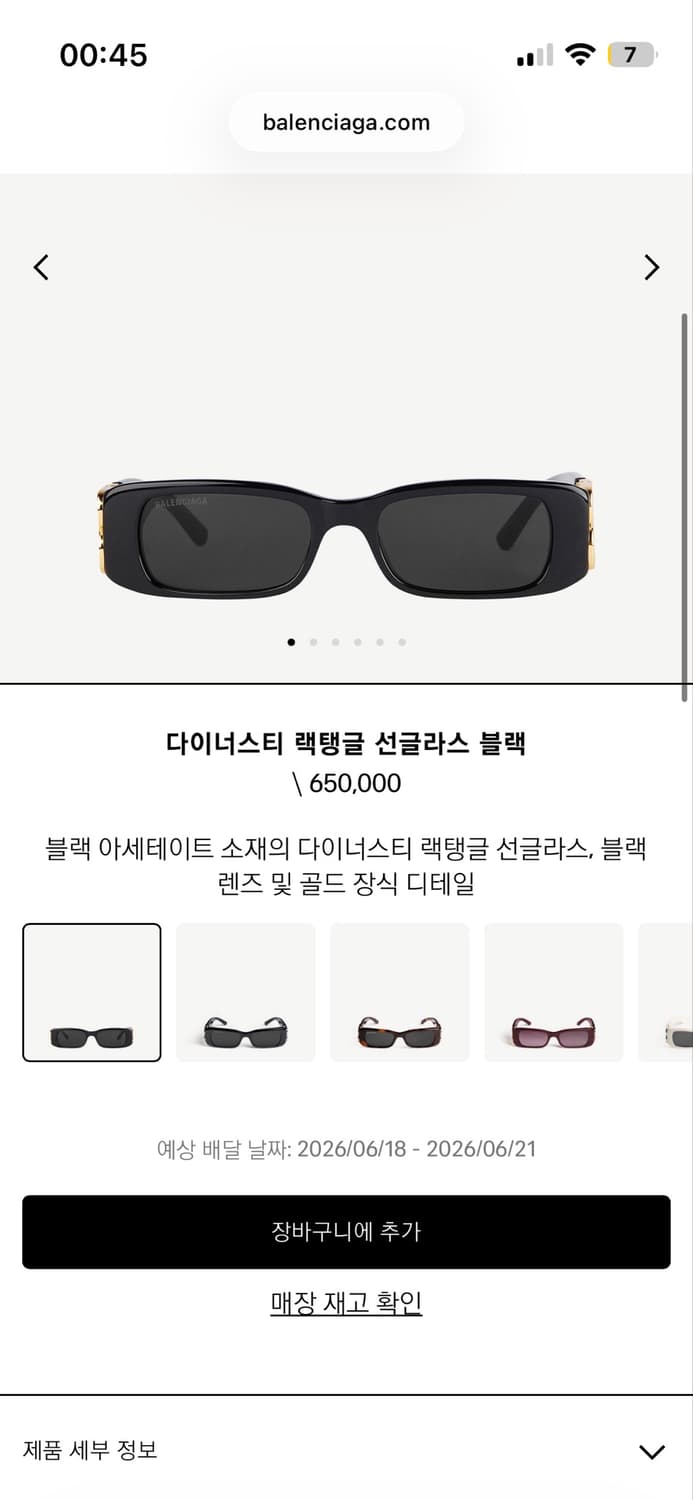 발렌시아가 랙탱글 다이너스티 선글라스 블랙 GD 지드래곤 선글라스 상품이미지10