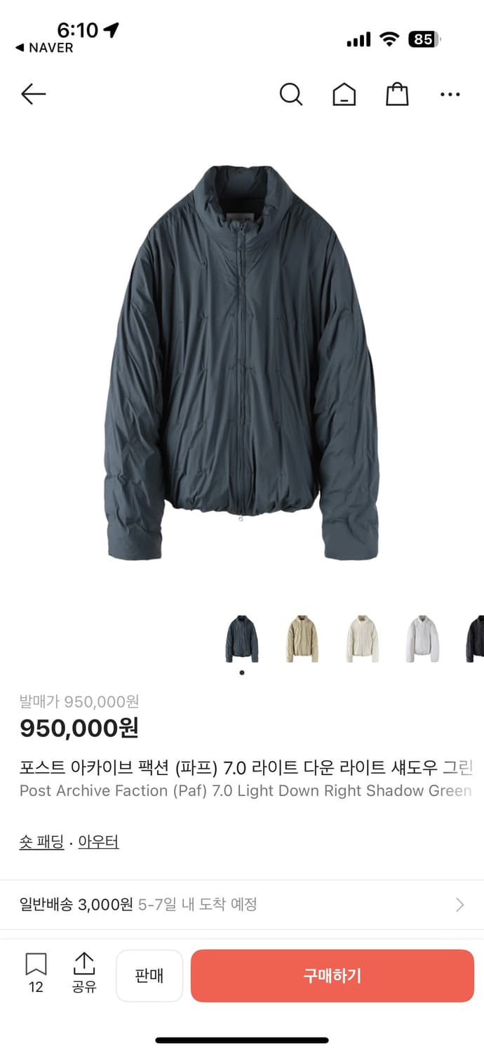 paf 7.0 라이트다운 shadow green (m) 상품이미지1