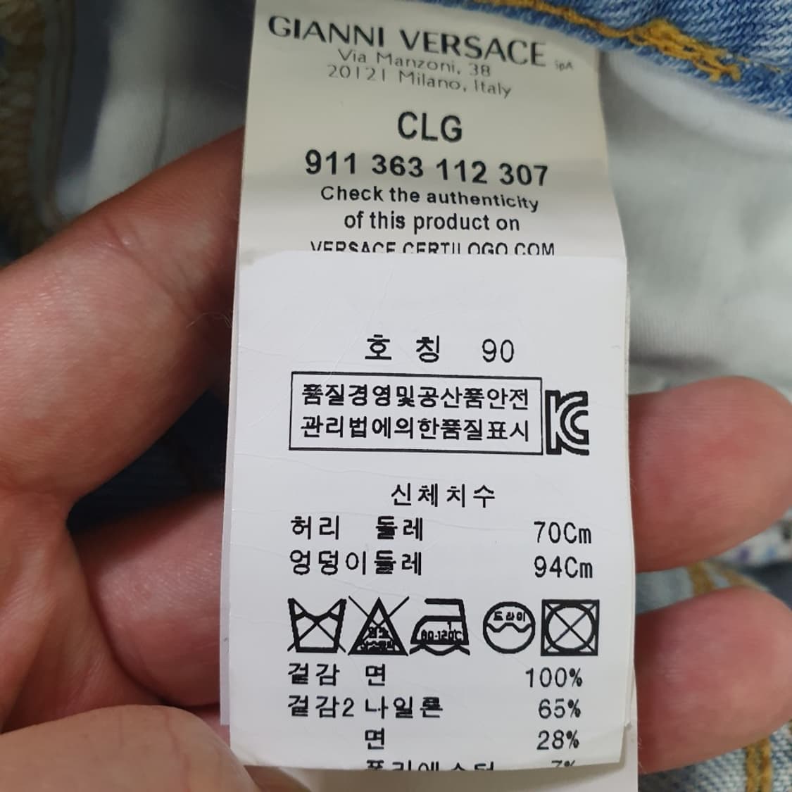 [여27]지아니베르사체 패치 데님 팬츠[Y61-112] 상품이미지10