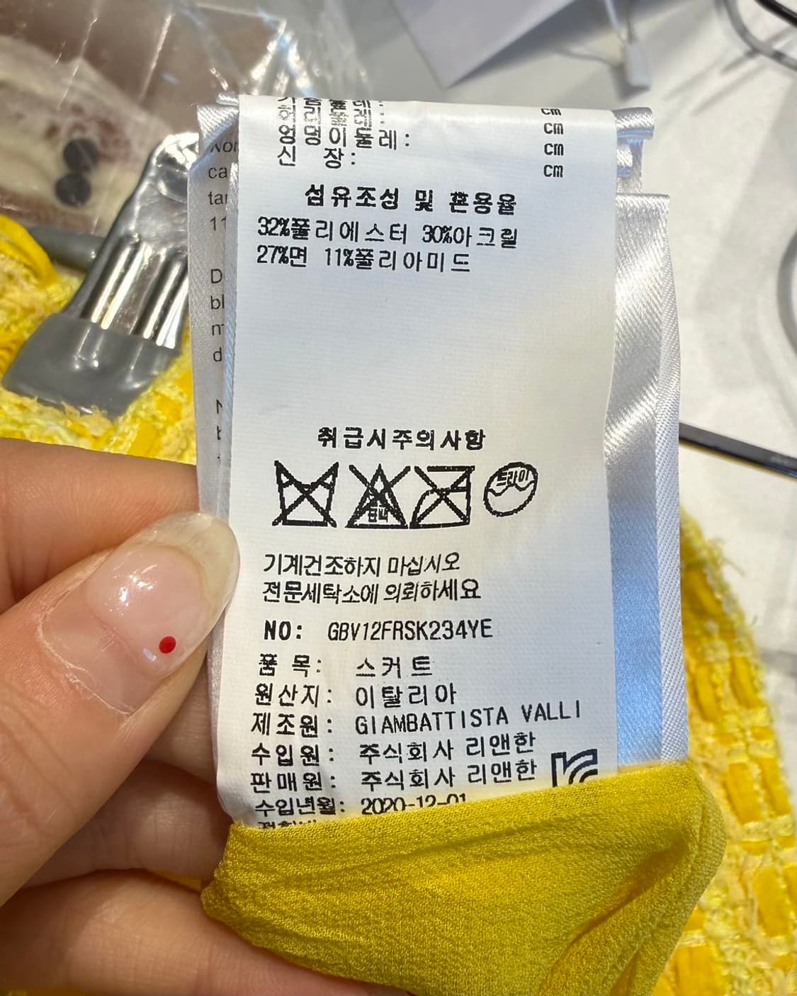 지암바티스타 발리 옐로우 트위드 미디스커트  상품이미지10