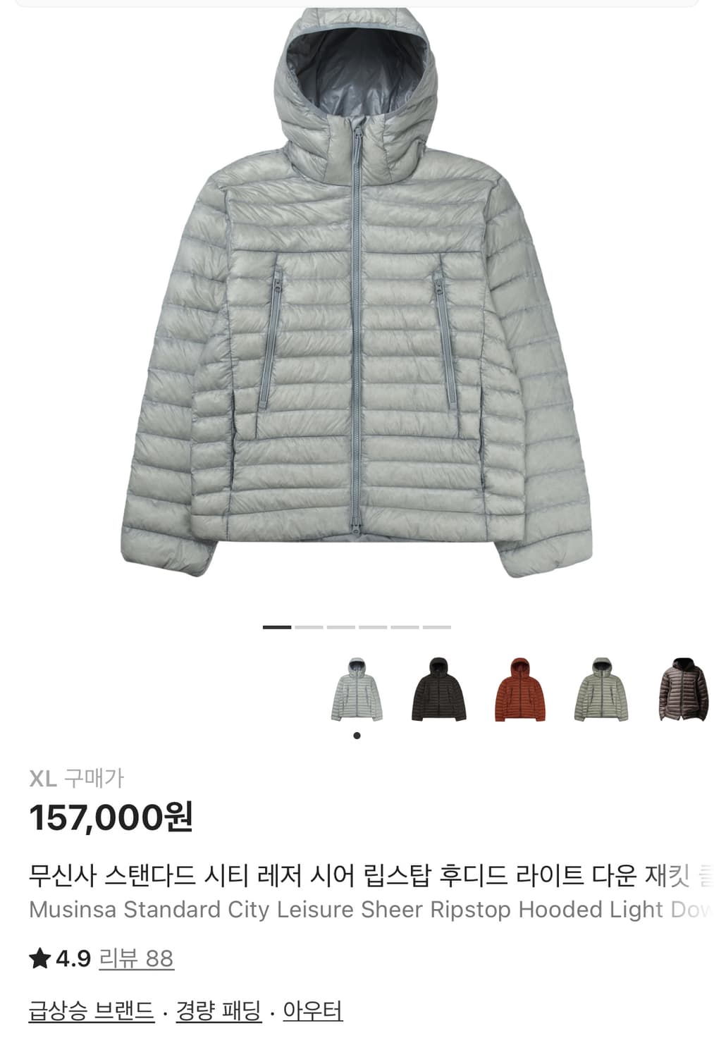 무신사 스탠다드 경량패딩  상품이미지1