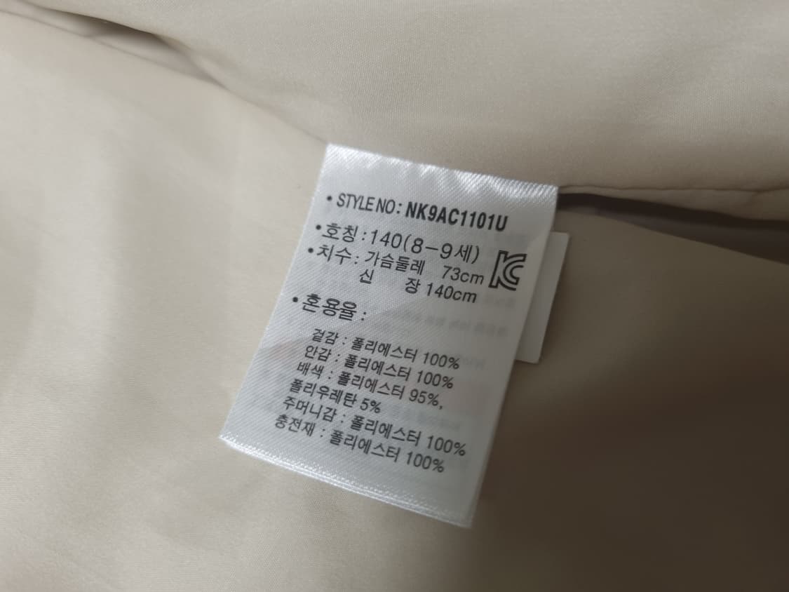 [무료배송][140]뉴발란스 키즈 누빔 점퍼 상품이미지7