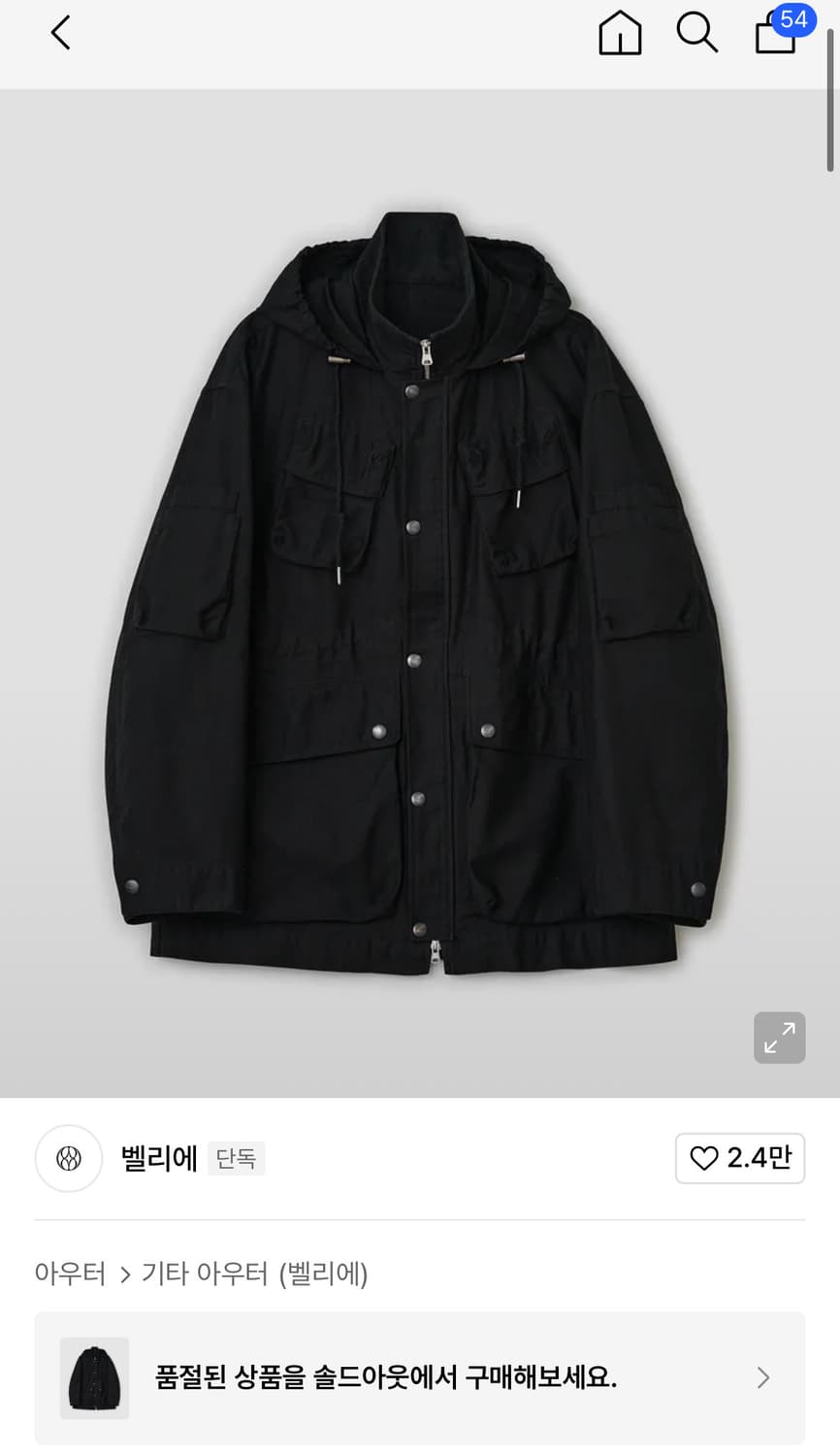 벨리에 트래비스 유틸리티 자켓 L 상품이미지1