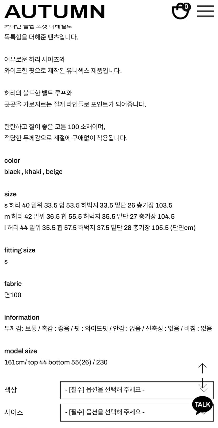 어텀 플레이카고 팬츠 베이지 S사이즈 상품이미지2