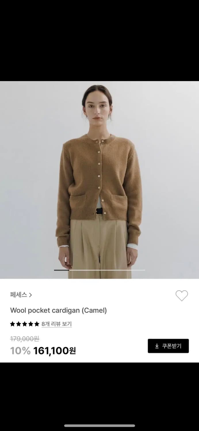 peces 페세스 울 포켓 가디건 카멜 상품이미지1