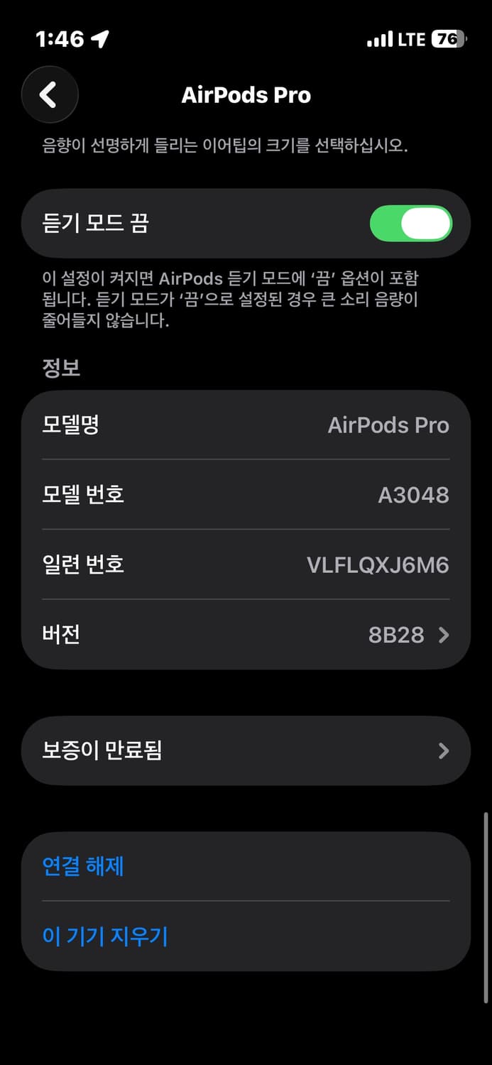 에어팟 프로 2세대 상품이미지8