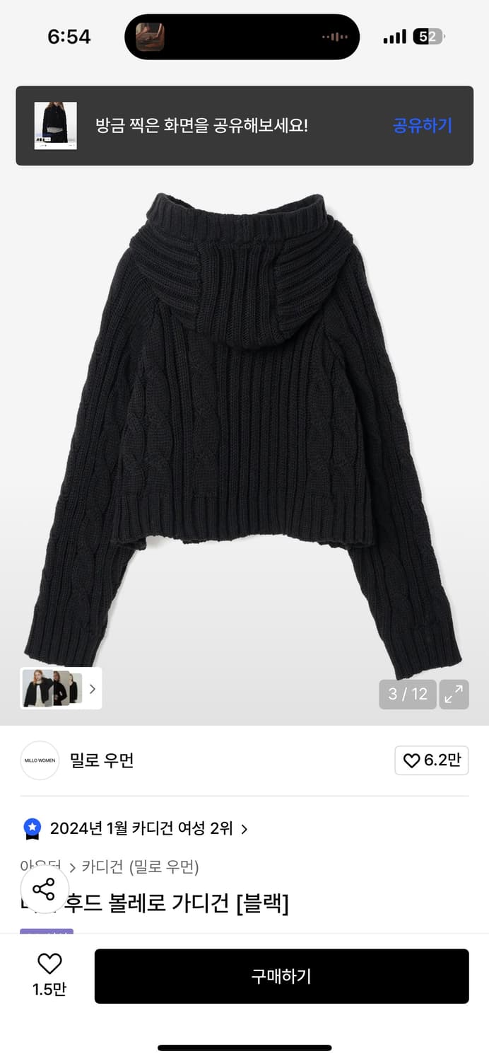 밀로 우먼 후드 볼레로 가디건 블랙 상품이미지3